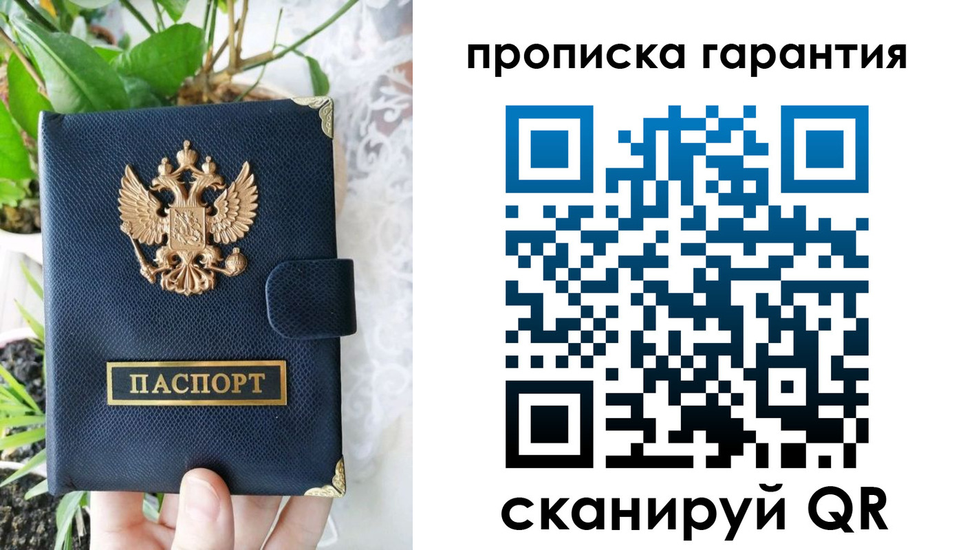 временная регистрация для школы в Славгороде