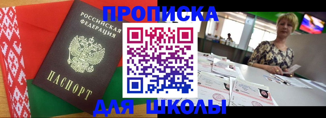 временная регистрация законно в Славгороде