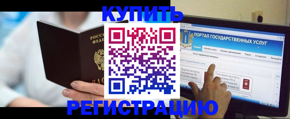 временная регистрация собственник в Славгороде