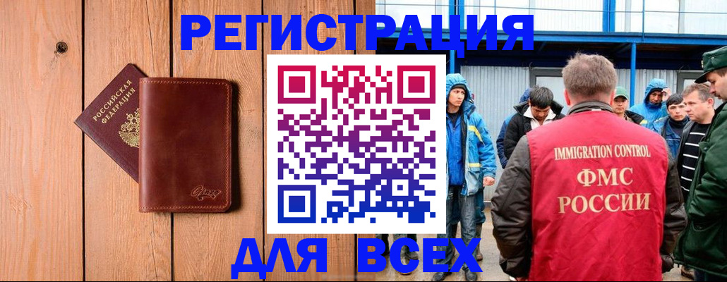 временная регистрация недорого в Славгороде