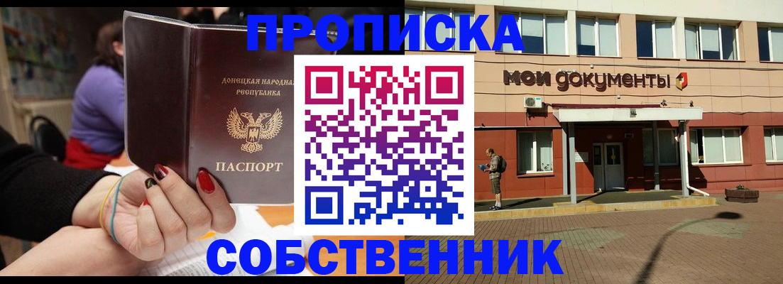прописка для работы в Славгороде